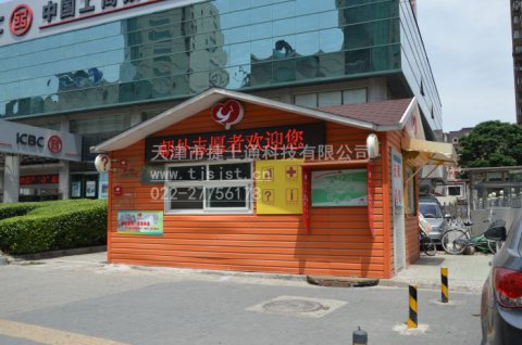 信息服務(wù)亭、便民服務(wù)亭- 供應(yīng)智能信息服務(wù)亭、城市便民服務(wù)亭