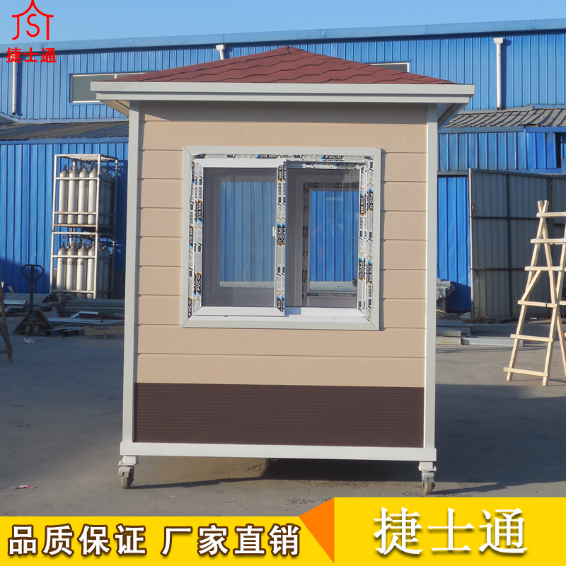 濟寧市定制的治安崗亭，捷士通直銷