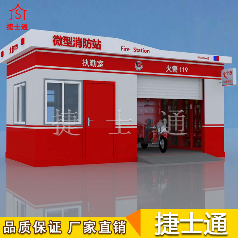 捷士通開(kāi)設(shè)微型消防站，消防器材都有哪些？　