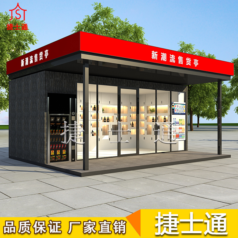 2019年開工大吉，天津捷士通銷售無人便利店