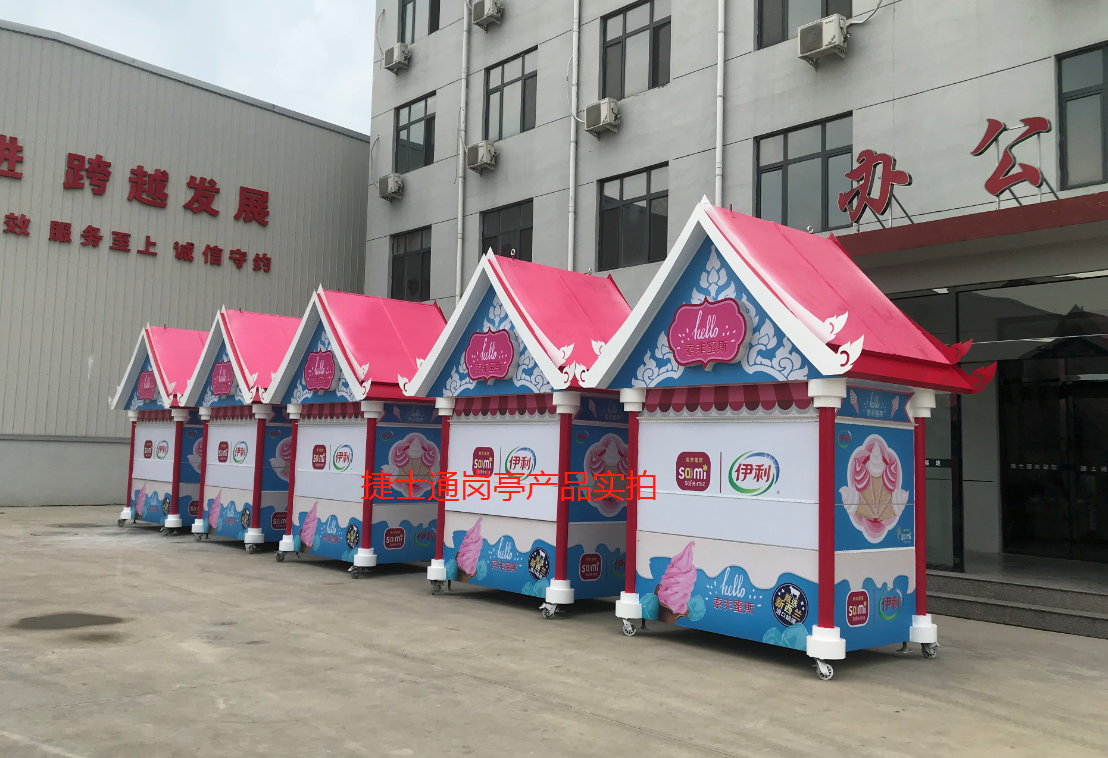 廣西南寧伊利集團售賣亭，捷士通銷售