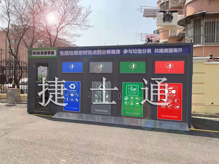 城市垃圾箱房 可移動垃圾崗亭 批量生產廠家