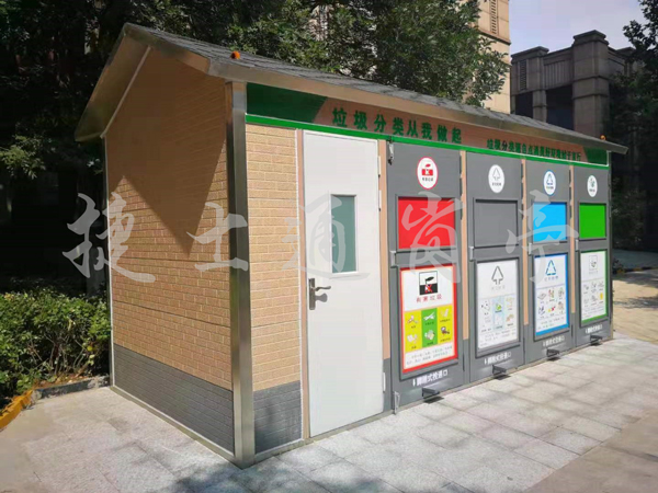 河北垃圾分類房廠家，新型產(chǎn)品已進入市場！