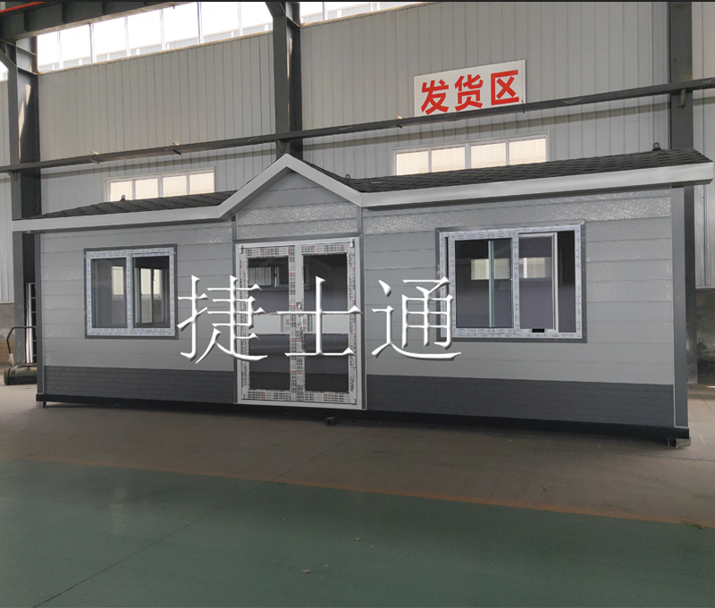 捷士通的大型移動(dòng)房屋，方便快捷，到貨即用！