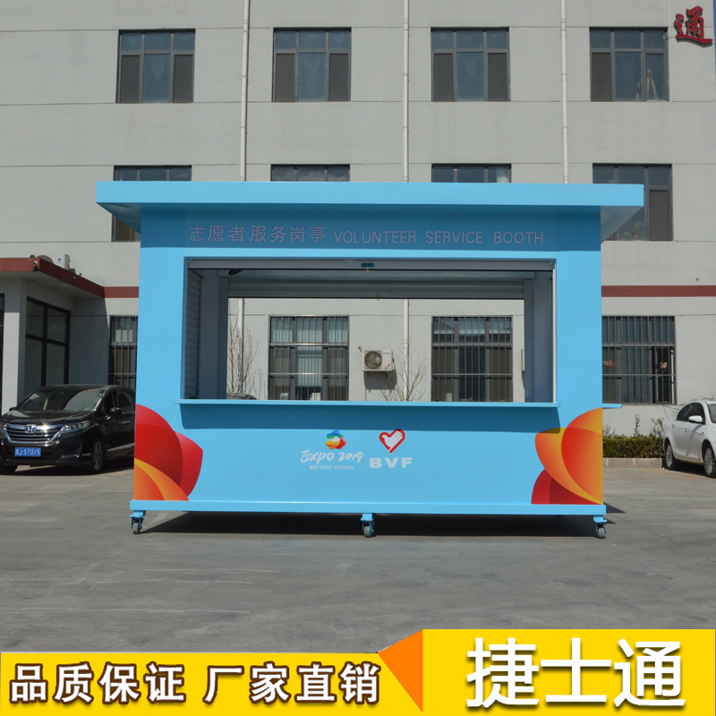 志愿者服務(wù)崗亭制作廠家在哪里 