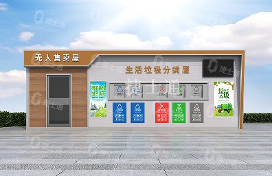 天津、北京、河北垃圾分類屋廠家