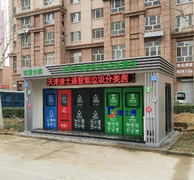 小區(qū)分類(lèi)垃圾房的造型一般是什么樣子的？