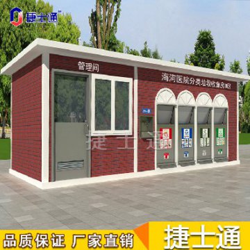 捷士通每日行業(yè)資訊 | 北京市大力推行生活垃圾分類，計劃今年再建600座垃圾分