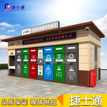 垃圾分類房怎樣建設(shè)才能到達(dá)政府標(biāo)準(zhǔn)？