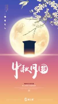 明天就要迎來中秋小長假了，捷士通崗亭廠家祝您中秋節(jié)快樂！