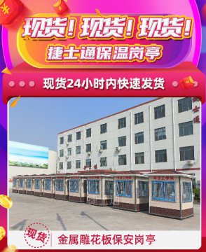 現(xiàn)貨！現(xiàn)貨！捷士通保溫崗?fù)ぃ?4小時(shí)內(nèi)快速發(fā)貨