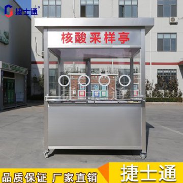 天津常態(tài)化核酸檢測，你家附近有核酸采樣亭嗎