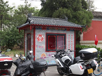 捷士通生產的仿古款式志愿者服務亭落地在海淀區(qū)