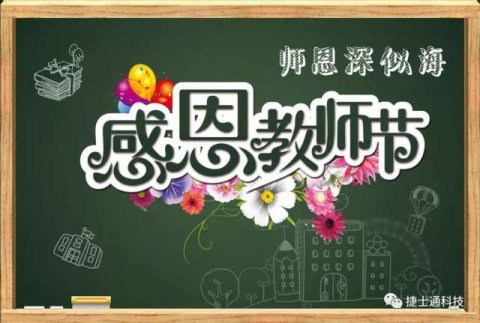 捷士通崗?fù)っ嫦蛉珖?guó)，遠(yuǎn)銷珠海大學(xué)，珠海崗?fù)?，廣東崗?fù)び變簣@學(xué)?？梢赃x擇