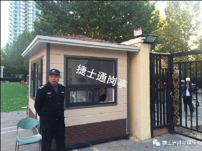 學校、幼兒園、工廠、企事業(yè)單位、小區(qū)、政府機構(gòu)等保安崗亭的介紹