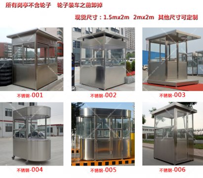 不銹鋼保安崗?fù)?bào)價(jià)？不銹鋼保安崗?fù)r(jià)格？