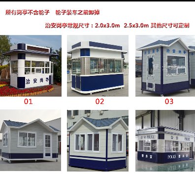 唐山、保定、滄州、邢臺(tái)軍用防彈崗?fù)?></a></div>

                        <div   id=