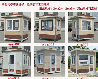 山東濰坊崗?fù)S家-專業(yè)制作保安崗?fù)?、治安崗?fù)?、警?wù)崗?fù)?、學(xué)校保安崗?fù)?></a></div>

                        <div   id=