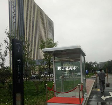河北廊坊大廠回族自治縣創(chuàng)業(yè)大廈，不銹鋼站臺崗?fù)ぃ?個，1.5乘2.5