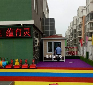 唐山樂亭縣魔法五彩風(fēng)車幼兒園，1個2乘3幼兒園保安崗?fù)?></a></div>

                        <div   id=
