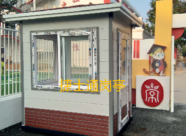 昌平中海瓦爾登湖，蘭州市第一建設(shè)股份北京分公司定制保安崗?fù)?></a></div>

                        <div   id=